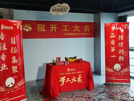 合肥蜀山区开工大吉